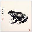 Zen Harmony: Unveiling the Enchanting Frog Print 21