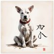Zen Dog: A Playful Expression of Mindfulness 24