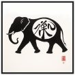 The Enigmatic Black Zen Elephant Silhouette 32