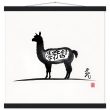 Unveiling Elegance: The Llama and Chinese Calligraphy Fusion 27