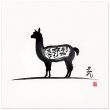 Unveiling Elegance: The Llama and Chinese Calligraphy Fusion 23