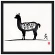 Unveiling Elegance: The Llama and Chinese Calligraphy Fusion 26