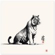 A Closer Look at the Zen Tiger Poster Wall art 13