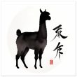 Elevate Your Space: The Llama and Chinese Calligraphy Fusion 37