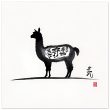 Unveiling Elegance: The Llama and Chinese Calligraphy Fusion 35