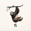 The Zen Sloth Watercolor Print 21