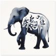 The Captivating Blue Zen Elephant Calligraphy Print 14