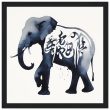 The Captivating Blue Zen Elephant Calligraphy Print 13