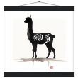 Elevate Your Space with Llama Elegance: A Descriptive Journey 18