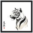 Unveiling the Harmonious Aura of the Zen Tiger Wall Art 22