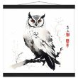 The Enchanting World of the Japanese Zen Owl Print 22