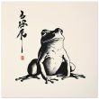 Elevate Your Space with the Serenity of the Meditative Frog Print 23