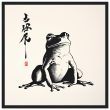 Elevate Your Space with the Serenity of the Meditative Frog Print 21