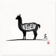 Unveiling Elegance: The Llama and Chinese Calligraphy Fusion 33