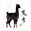 Elevate Your Space: The Llama and Chinese Calligraphy Fusion 24
