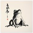 Elevate Your Space with the Serenity of the Meditative Frog Print 29