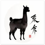 Elevate Your Space: The Llama and Chinese Calligraphy Fusion
