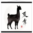 Elevate Your Space: The Llama and Chinese Calligraphy Fusion 40