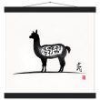 Unveiling Elegance: The Llama and Chinese Calligraphy Fusion 22