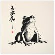 Elevate Your Space with the Serenity of the Meditative Frog Print 20