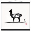 Unveiling Elegance: The Llama and Chinese Calligraphy Fusion 30