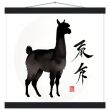 Elevate Your Space: The Llama and Chinese Calligraphy Fusion 25