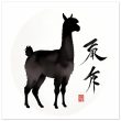 Elevate Your Space: The Llama and Chinese Calligraphy Fusion 22