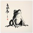 Elevate Your Space with the Serenity of the Meditative Frog Print 33