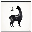 Llama Elegance: Black Silhouette Print 40